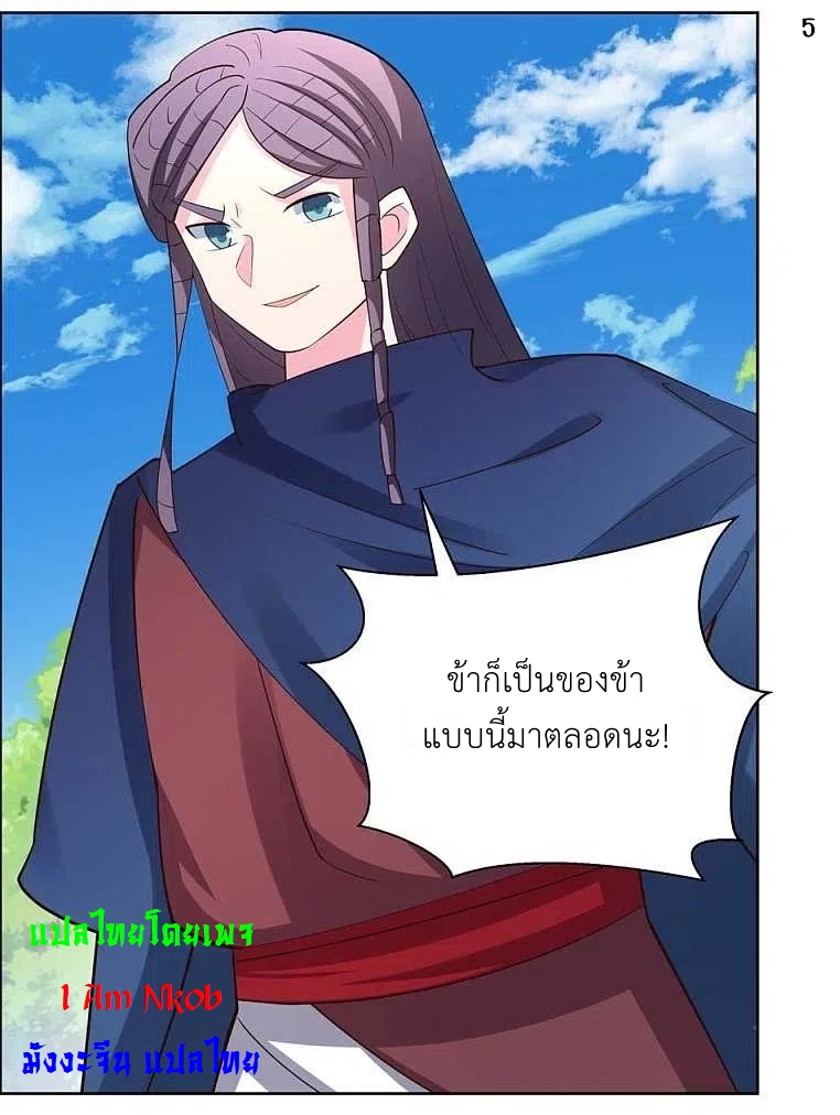 Above All Gods เทพยุทธเหนือเทวะ ตอนที่ 212 หน้า 6