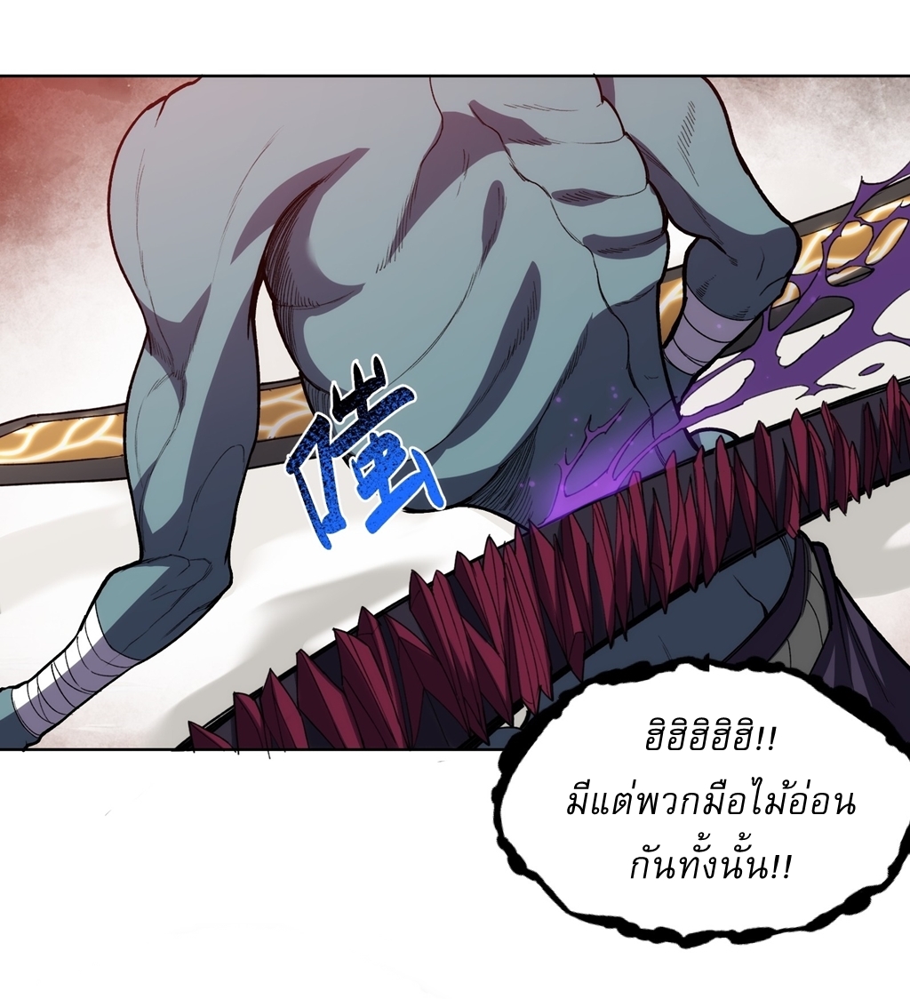 I Rely On Killing Monsters To Extend My Longevity ดับอสูร ต่อชะตา ตอนที่ 12 หน้า 16