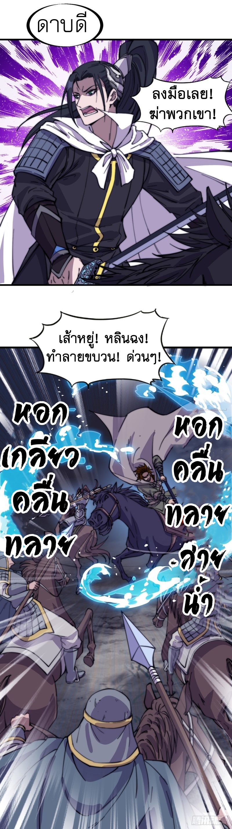 Starting a Mountain ตอนที่ 172 หน้า 10