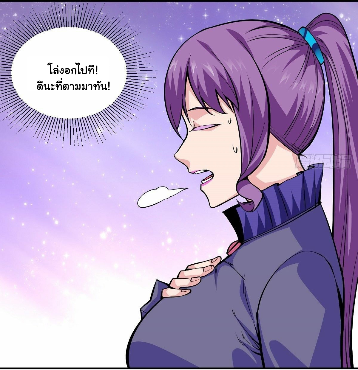 Wake up, master ท่านเจ้าสำนักหวนคืน ตอนที่ 3 หน้า 5