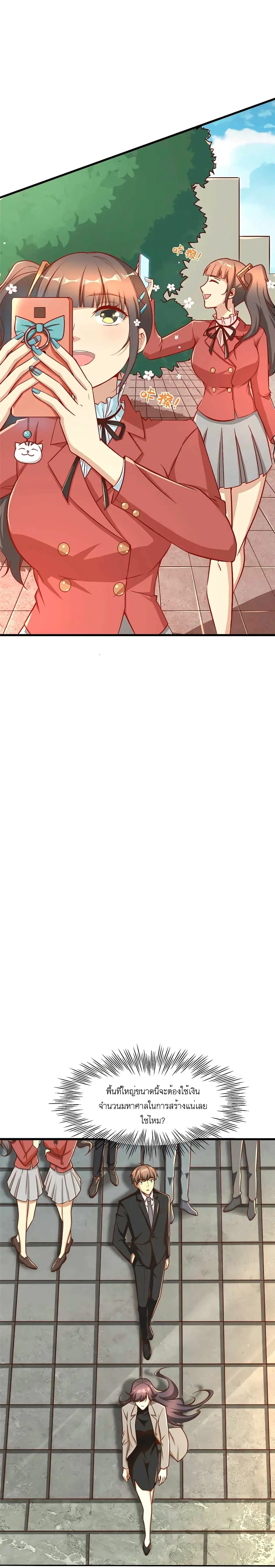 ขาดทุนเพื่อเป็นเศรษฐี - Losing Money To Be A Tycoon ตอนที่ 19 หน้า 6