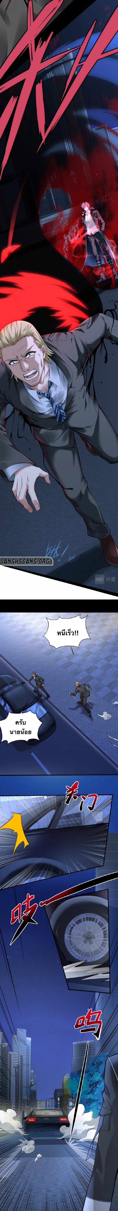 Men from hell ตอนที่ 1 หน้า 22