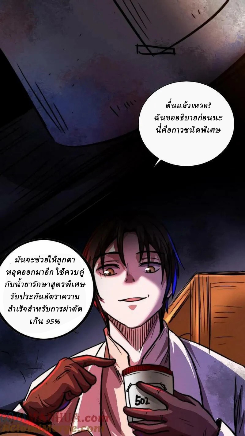 Mysterious Pharmacist ตอนที่ 9 หน้า 13
