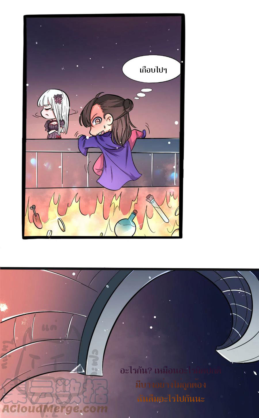 1.ข้าคือเทพพระเจ้าฮาเร็มในเกมนี้ ตอนที่ 4 หน้า 16