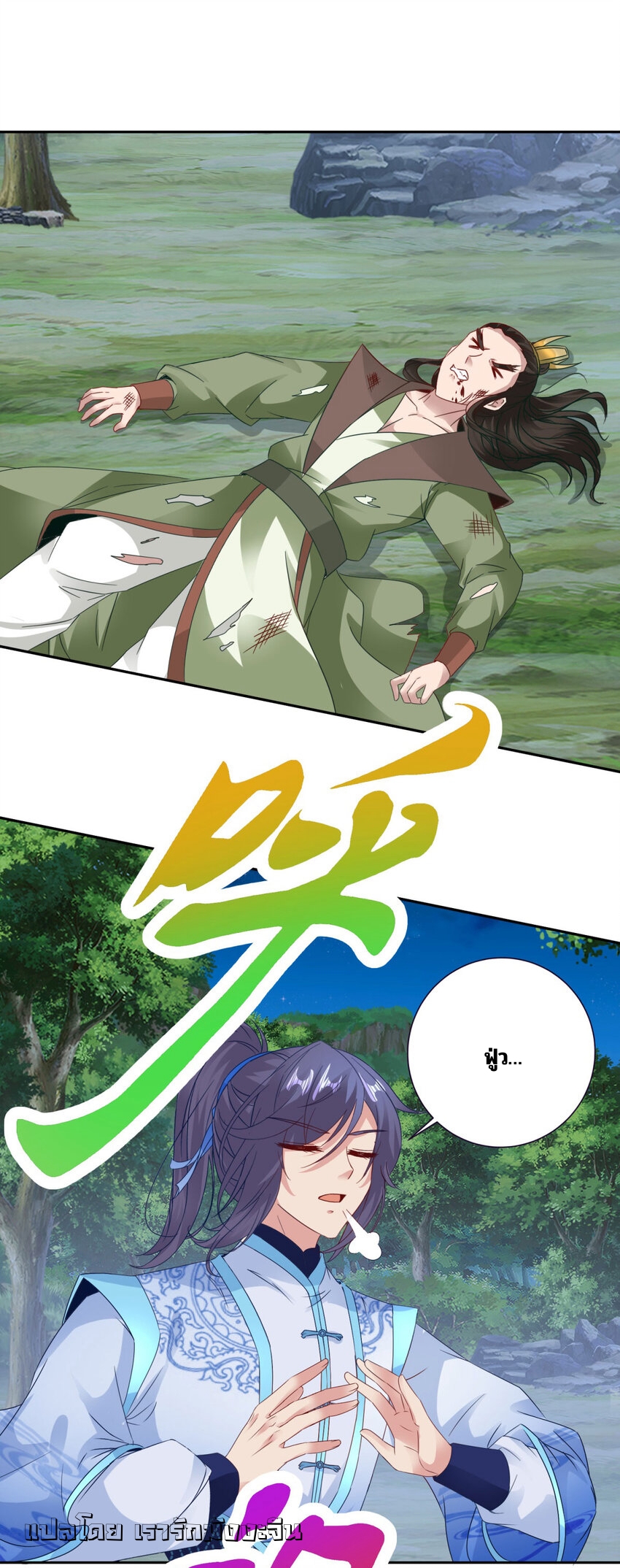 จักรพรรดิวิญญาณศักดิ์สิทธิ์ (ทันจีน) ตอนที่ 371 หน้า 20