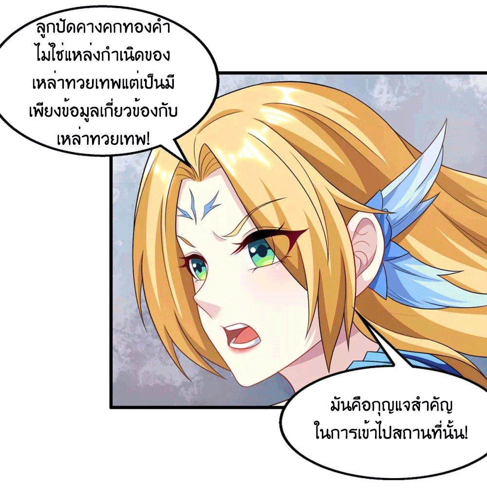 One Step Toward Freedom ตอนที่ 243 หน้า 29