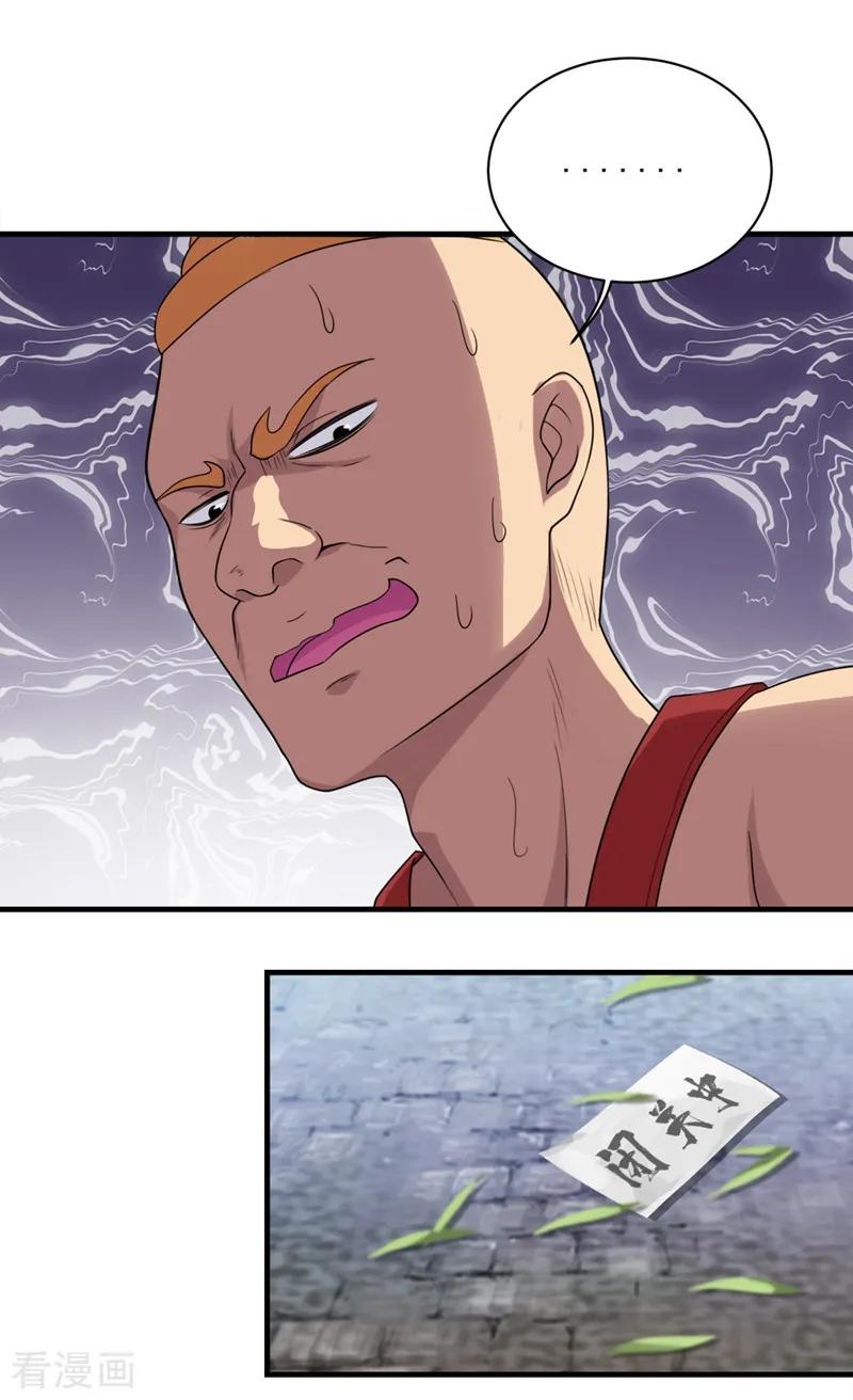 เทพอสูรสยบฟ้า ตอนที่ 53 หน้า 7