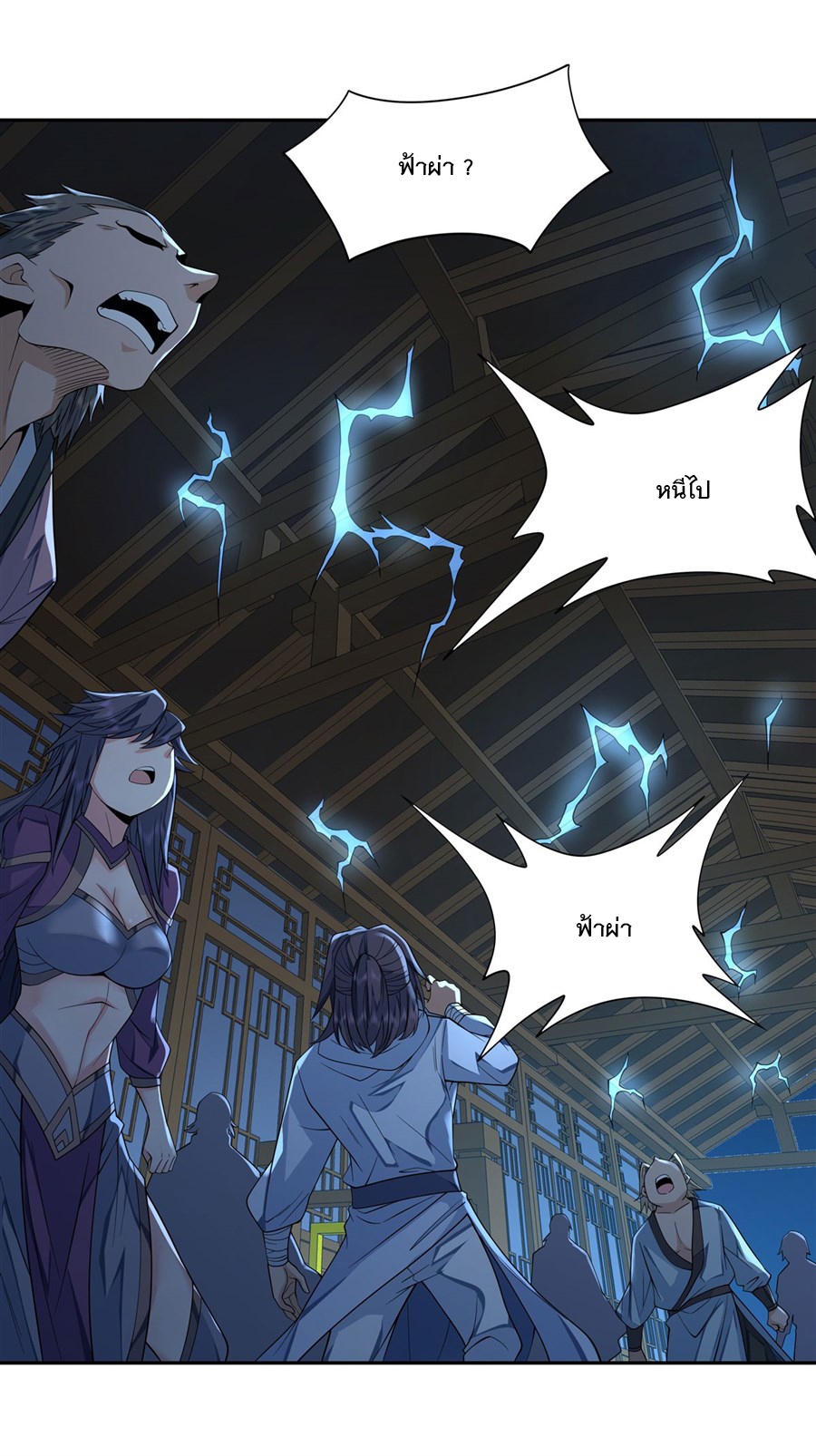 ศิษย์ของข้าล้วนมีอนาคตที่ยิ่งใหญ่ (ชนจีน) ตอนที่ 6 หน้า 24