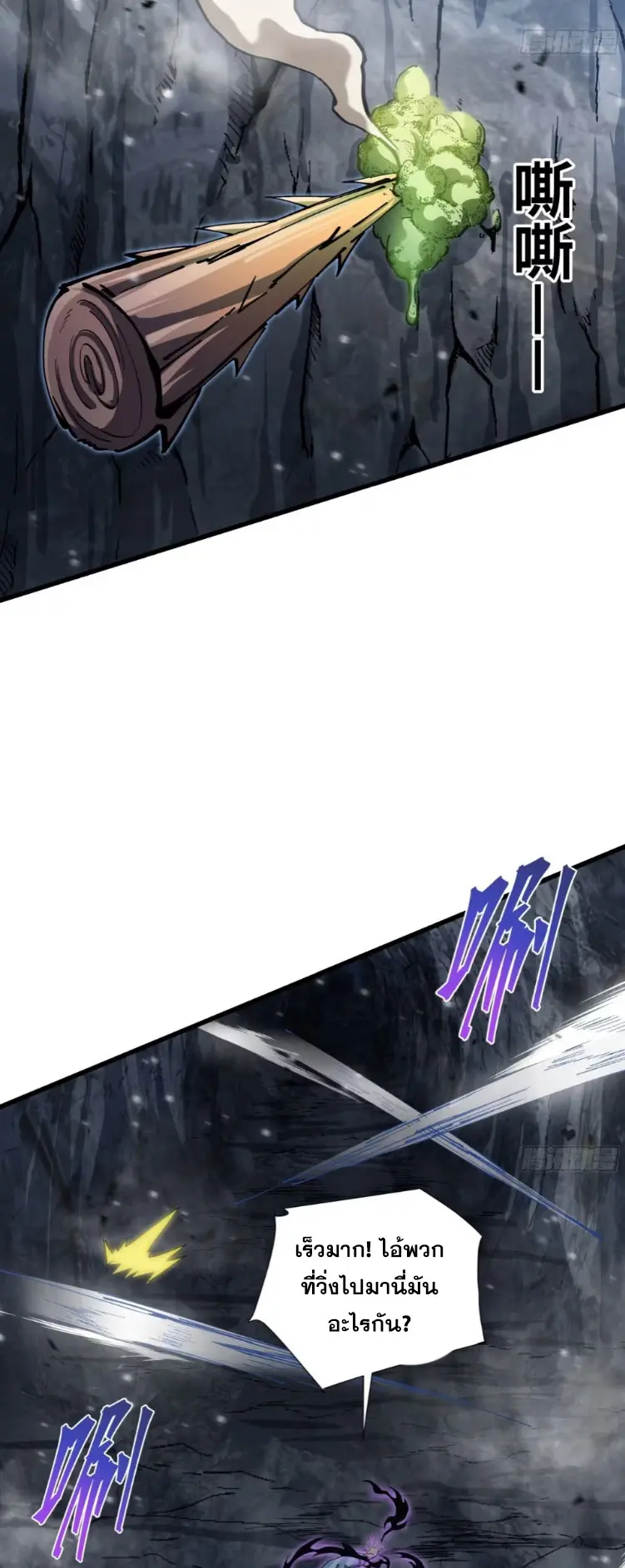 ทรราชต่างมิติ เทพเงาอย่างข้าอัพเกรดเงาไม่มีขีดจำกัด ตอนที่ 7 หน้า 25