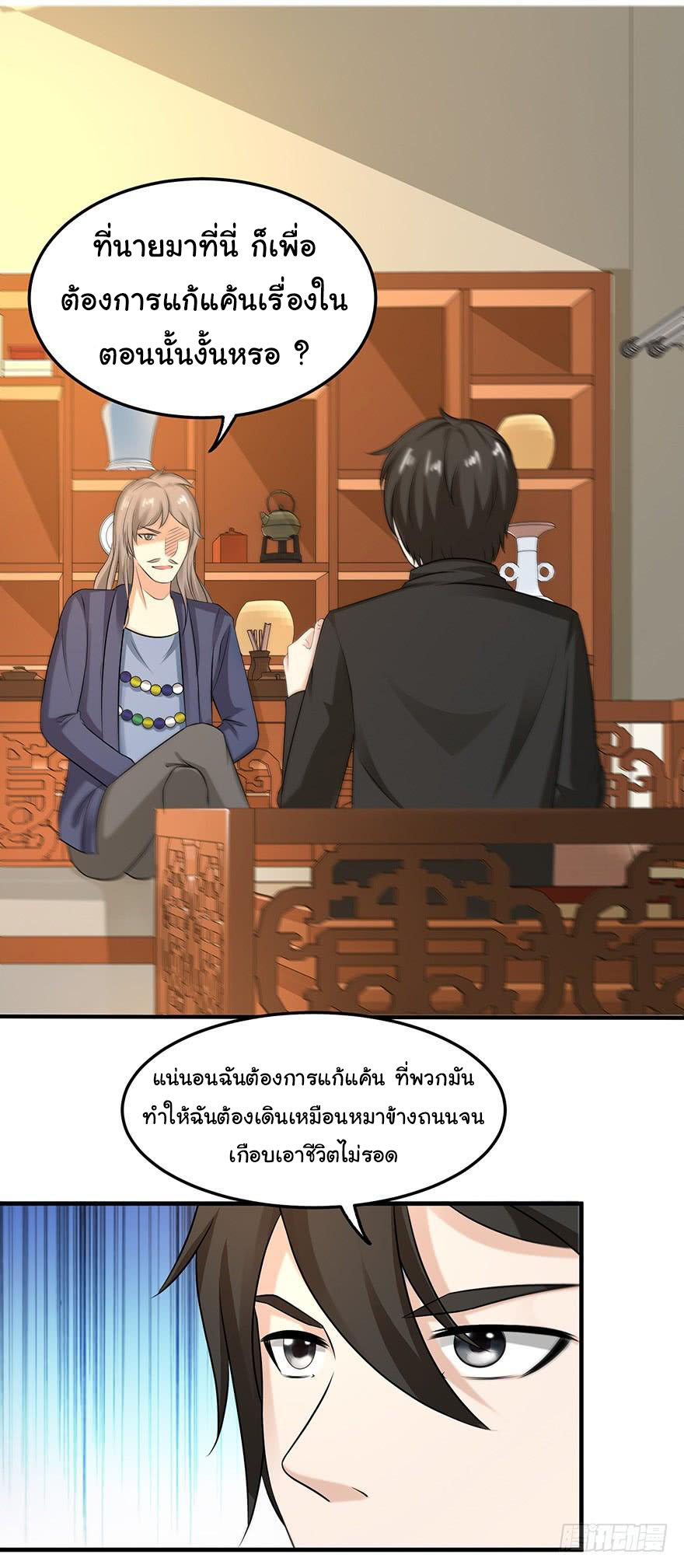 ยัยผู้หญิงคนนี้ ก็คือแฟนสาวของผม ตอนที่ 56 หน้า 6