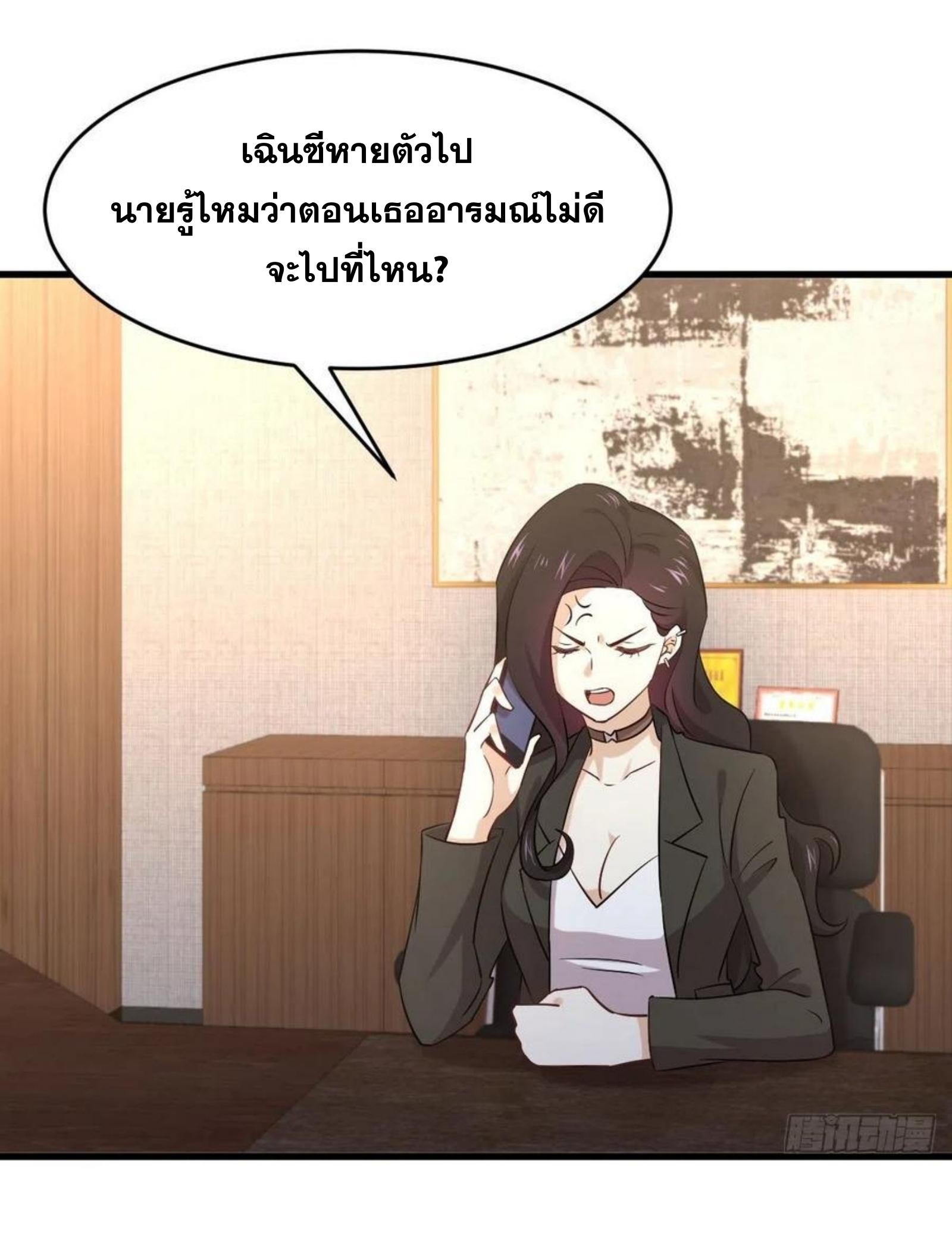 Immortal Swordsman in The Reverse World ข้าเซียนกระบี่ไม่เกาะสตรี ตอนที่ 176 หน้า 23