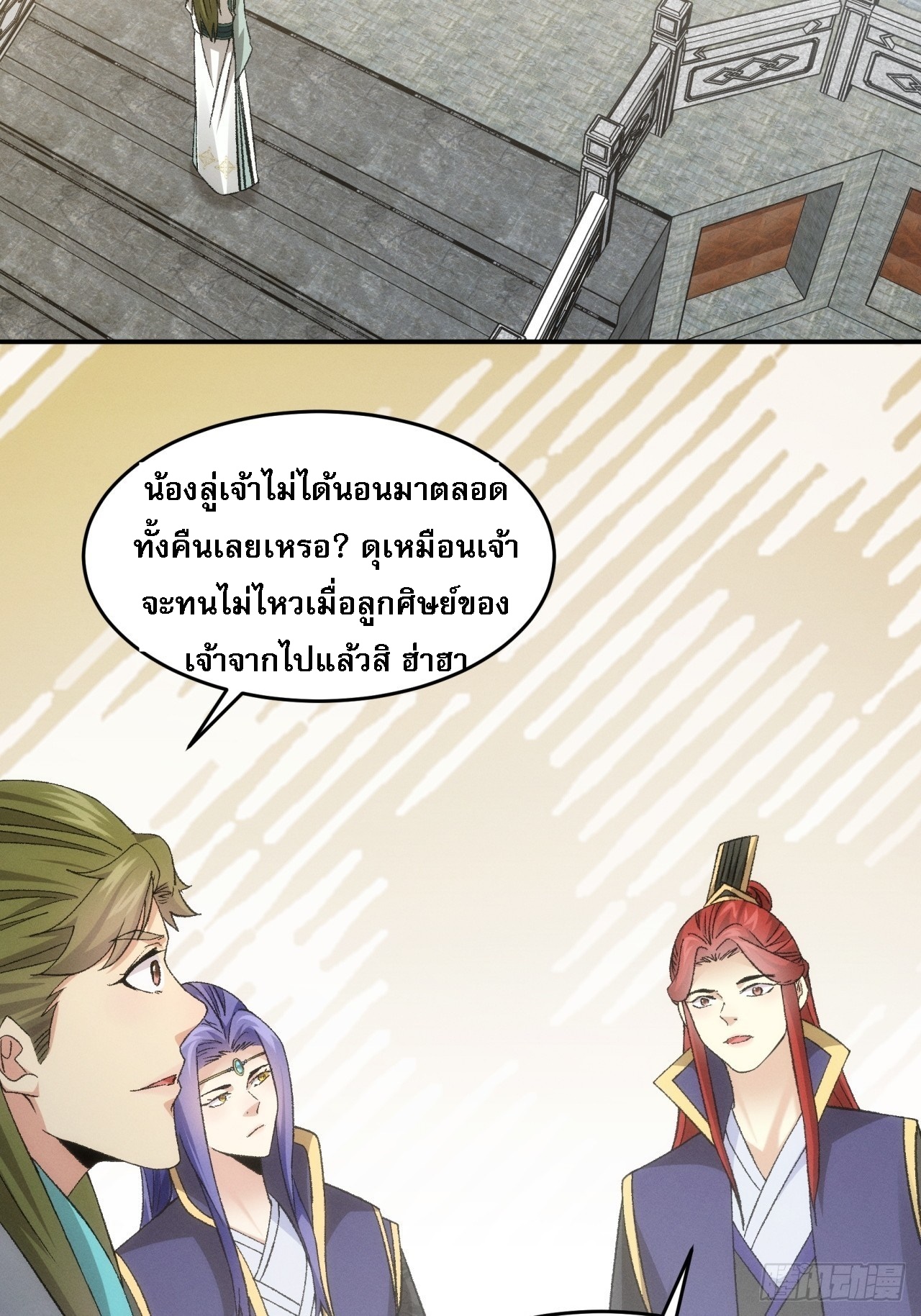 ข้าจะกำหนดชะตาตัวเอง ทันจีน ตอนที่ 153 หน้า 29