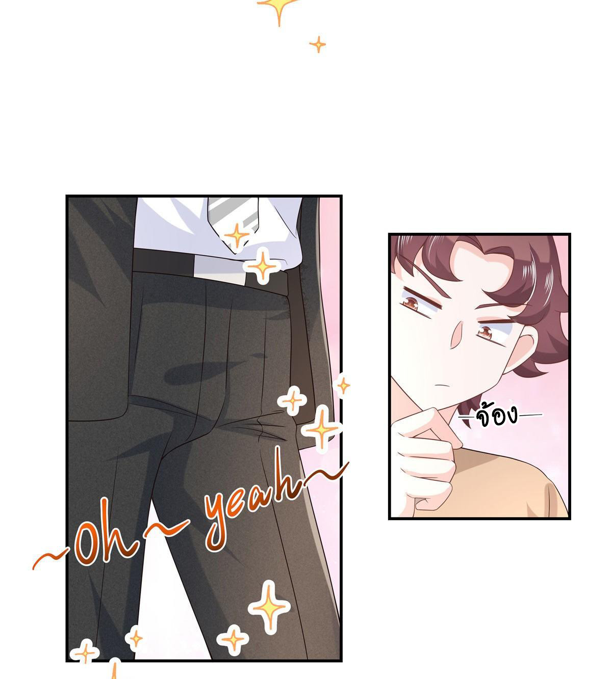 เจ้าชายโรงเรียนแห่งชาติเป็นเด็กผู้หญิง ตอนที่ 73 หน้า 22