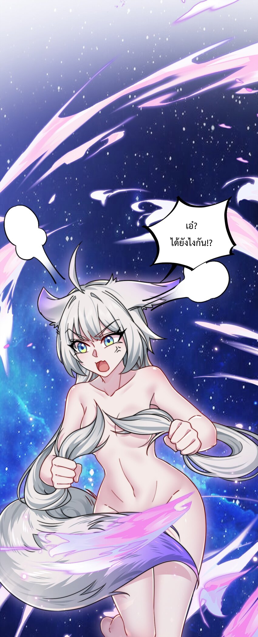 (ชนจีน) อาจารย์จอมวายร้ายกับลูกศิษย์ผู้อยู่ยงคงกระพัน ตอนที่ 63 หน้า 30