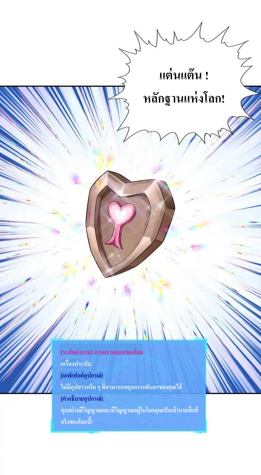 My Harem Is Entirely Female Demon Villains ตอนที่ 10 หน้า 38