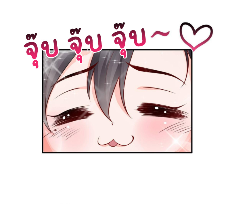 (ชนจีน)Perfect Secret Love The Bad New Wife Is a Little Sweet ตอนที่ 77 หน้า 35