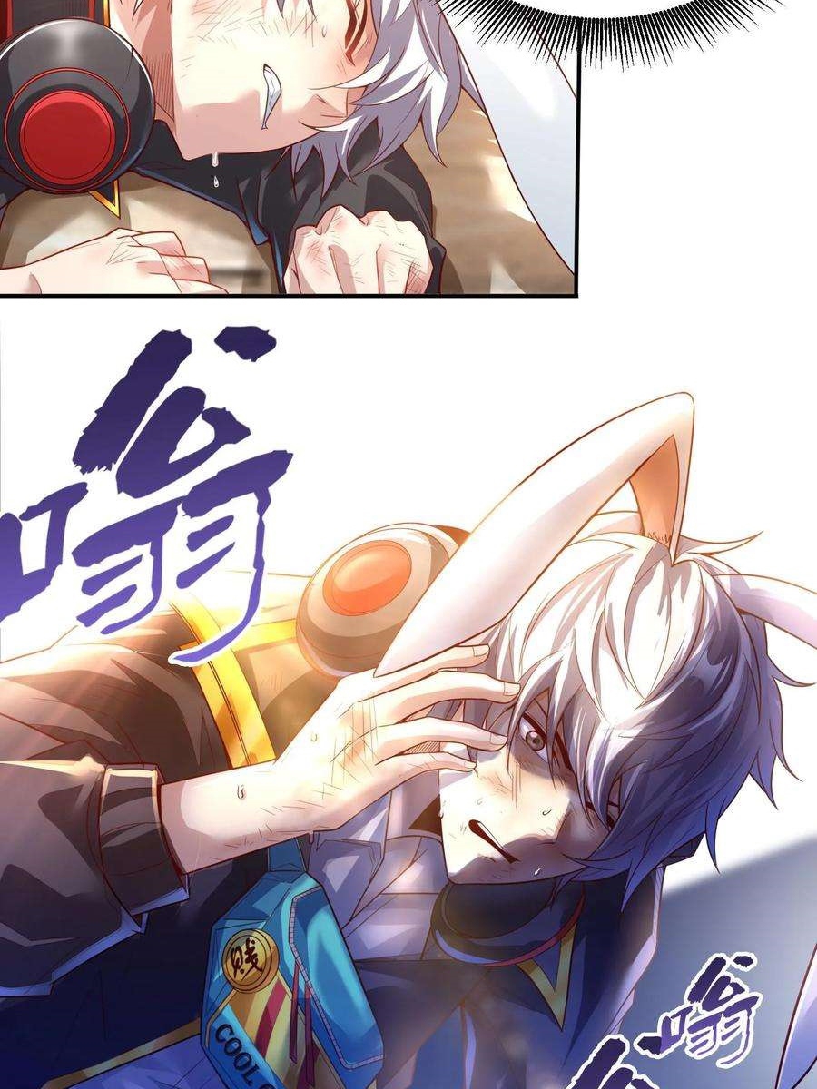 ฉันมีระบบที่สามารถสุ่มทักษะใหม่ได้ทุกวัน ตอนที่ 1 หน้า 22