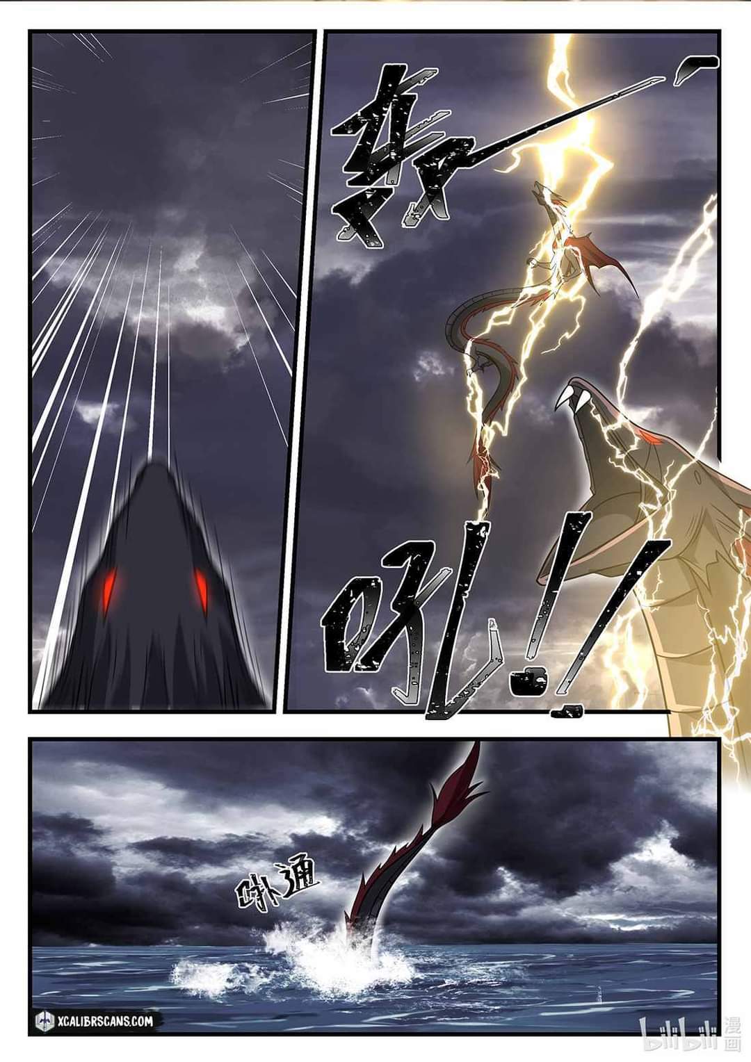 dragon throne ตอนที่ 32 หน้า 5