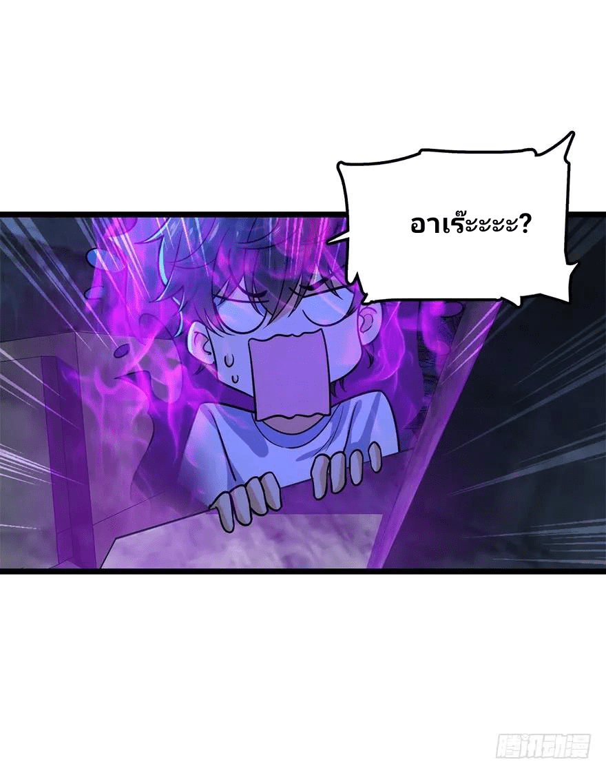 The new life of the Kuan King-ชีวิตใหม่ของราชาจอมกวน ตอนที่ 27 หน้า 24