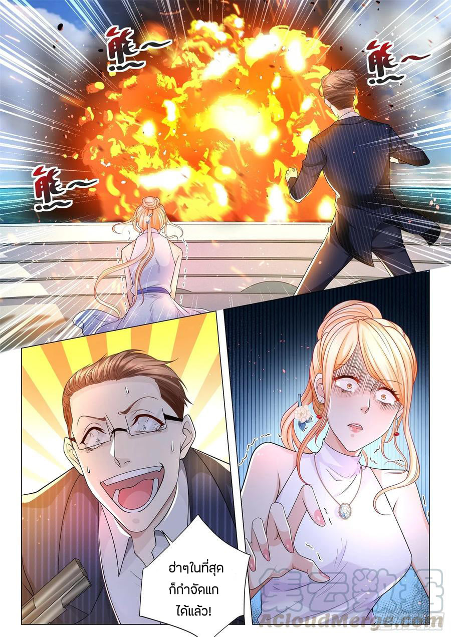 Divine Hero’s Skyfall System ตอนที่ 109 หน้า 5