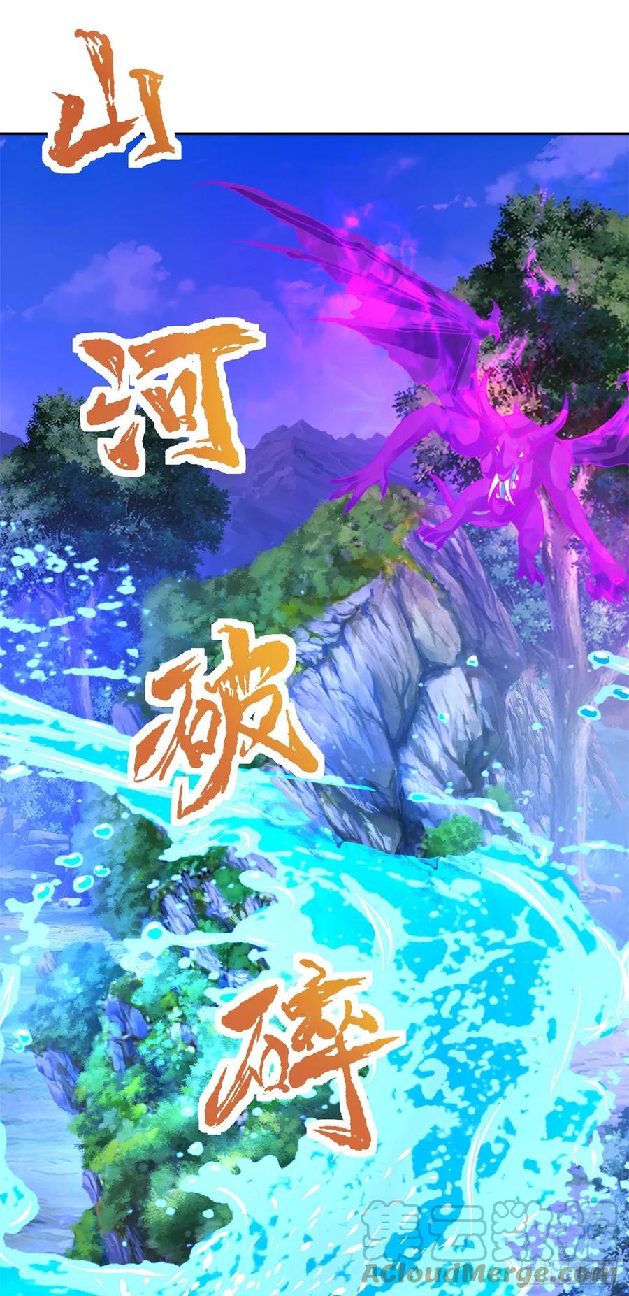 จักรพรรดิวิญญาณศักดิ์สิทธิ์ (ทันจีน) ตอนที่ 286 หน้า 11