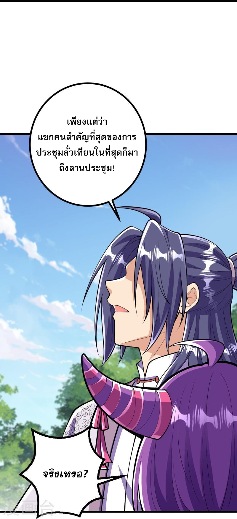 ผู้ขัดเกลาร่างกายที่แข็งแกร่งที่สุดในประวัติศาสตร์ ตอนที่ 62 หน้า 18