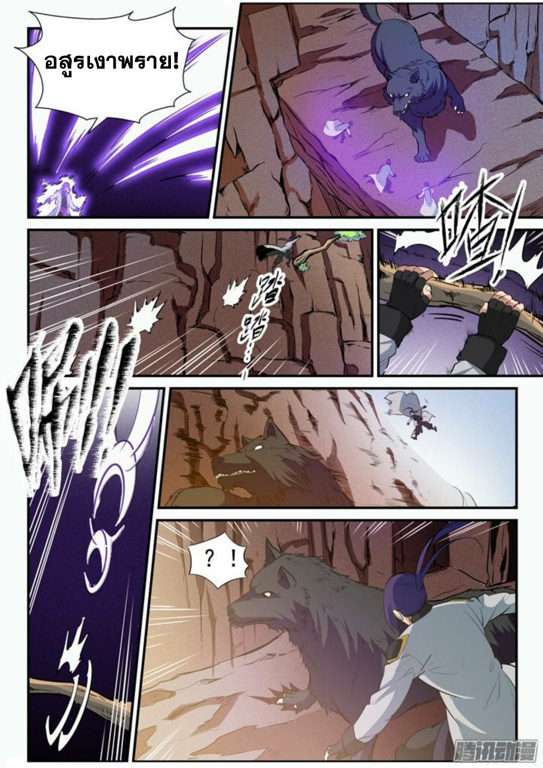 Apotheosis – การยกระดับสู่สถานะของพระเจ้า ตอนที่ 96 หน้า 4