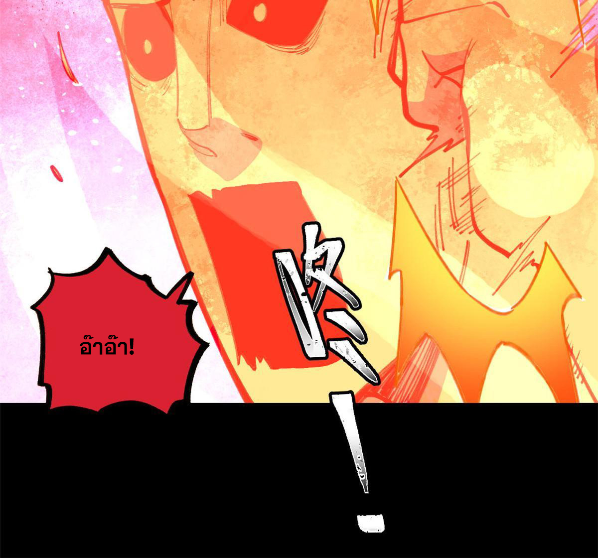 ผู้เล่นสุดโฉด ตอนที่ 35 หน้า 25
