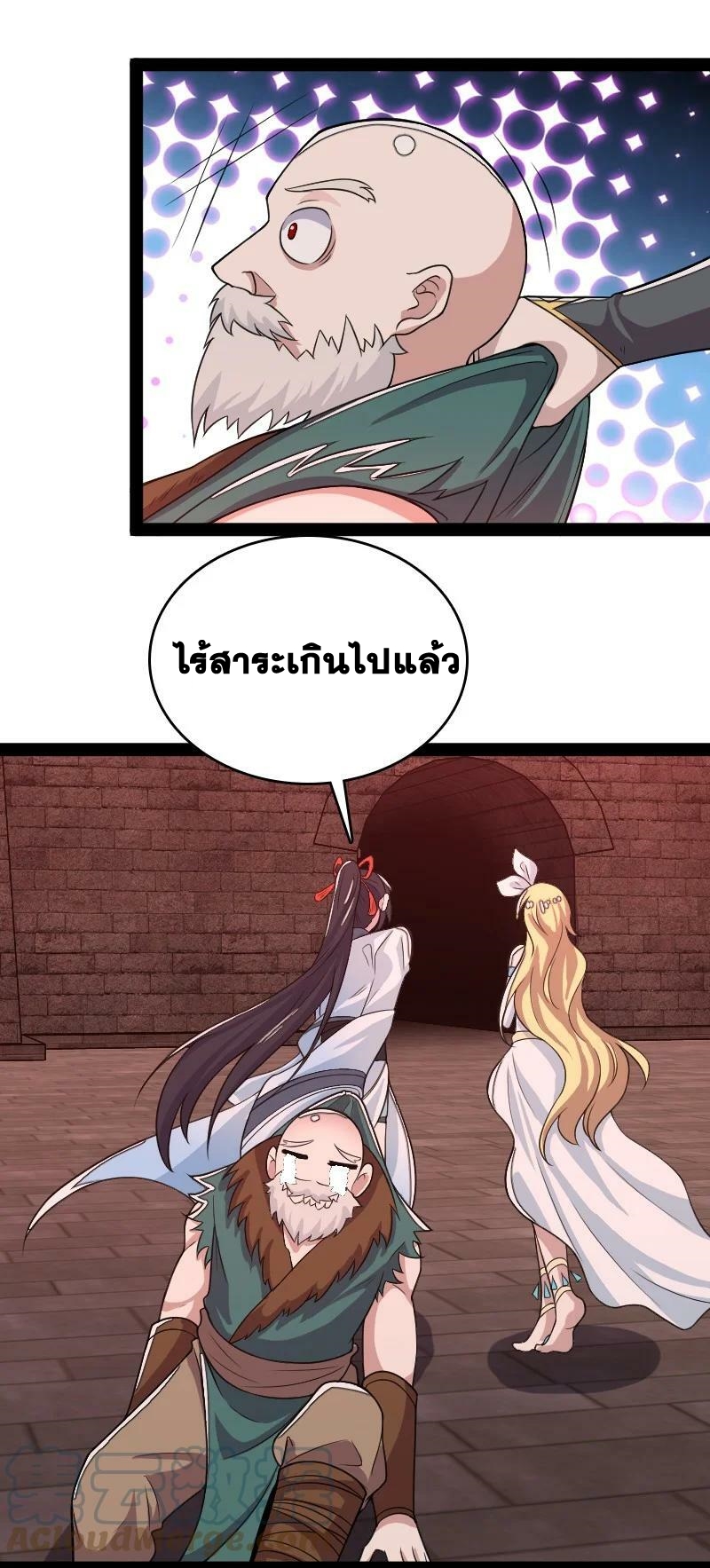 ชีวิตอันสันโดษของจักพรรดิ์หลินเกอ ตอนที่ 164 หน้า 23
