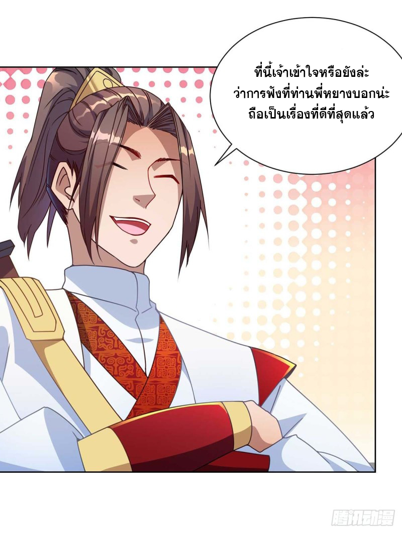 จักรพรรดิ 80,000 ปี ตอนที่ 111 หน้า 22