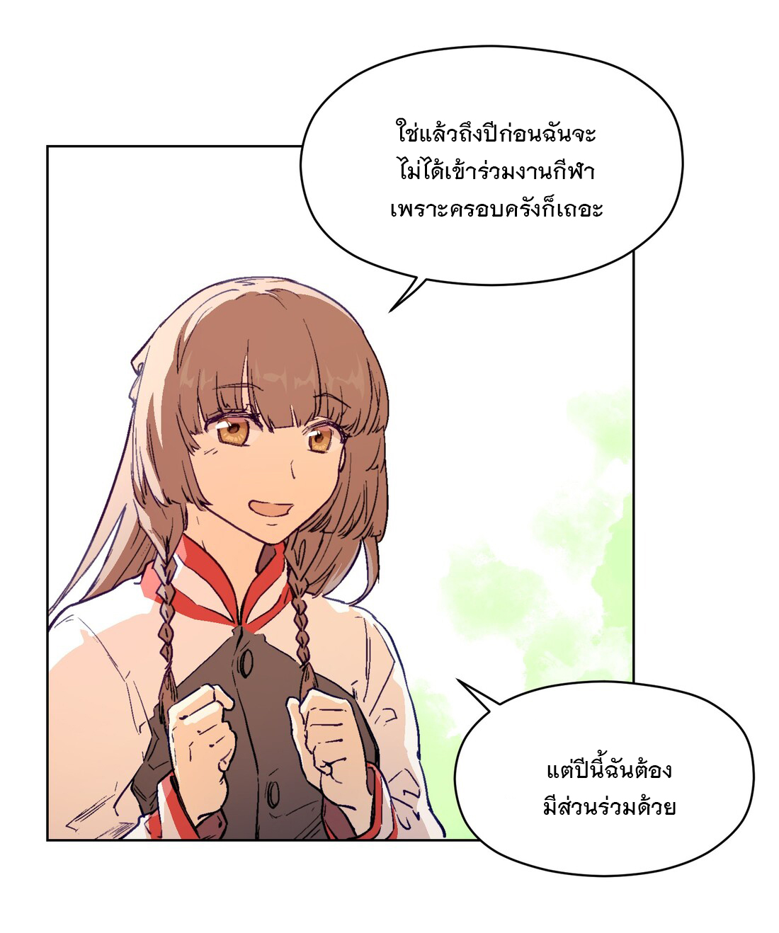 The King of Special Forces Reborn in School, Popular With Girls ตอนที่ 15 หน้า 5