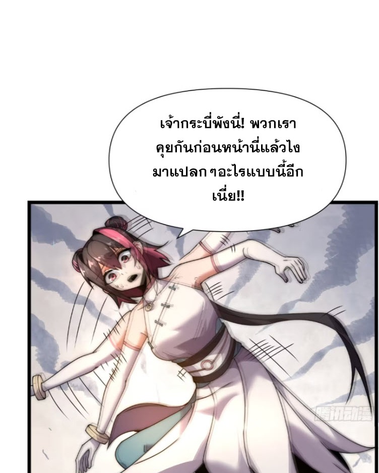 เผชิญเคราะห์ฟ้าผ่ามาแสนปี[ชนจีนไม่มีกั๊ก] ตอนที่ 8 หน้า 14