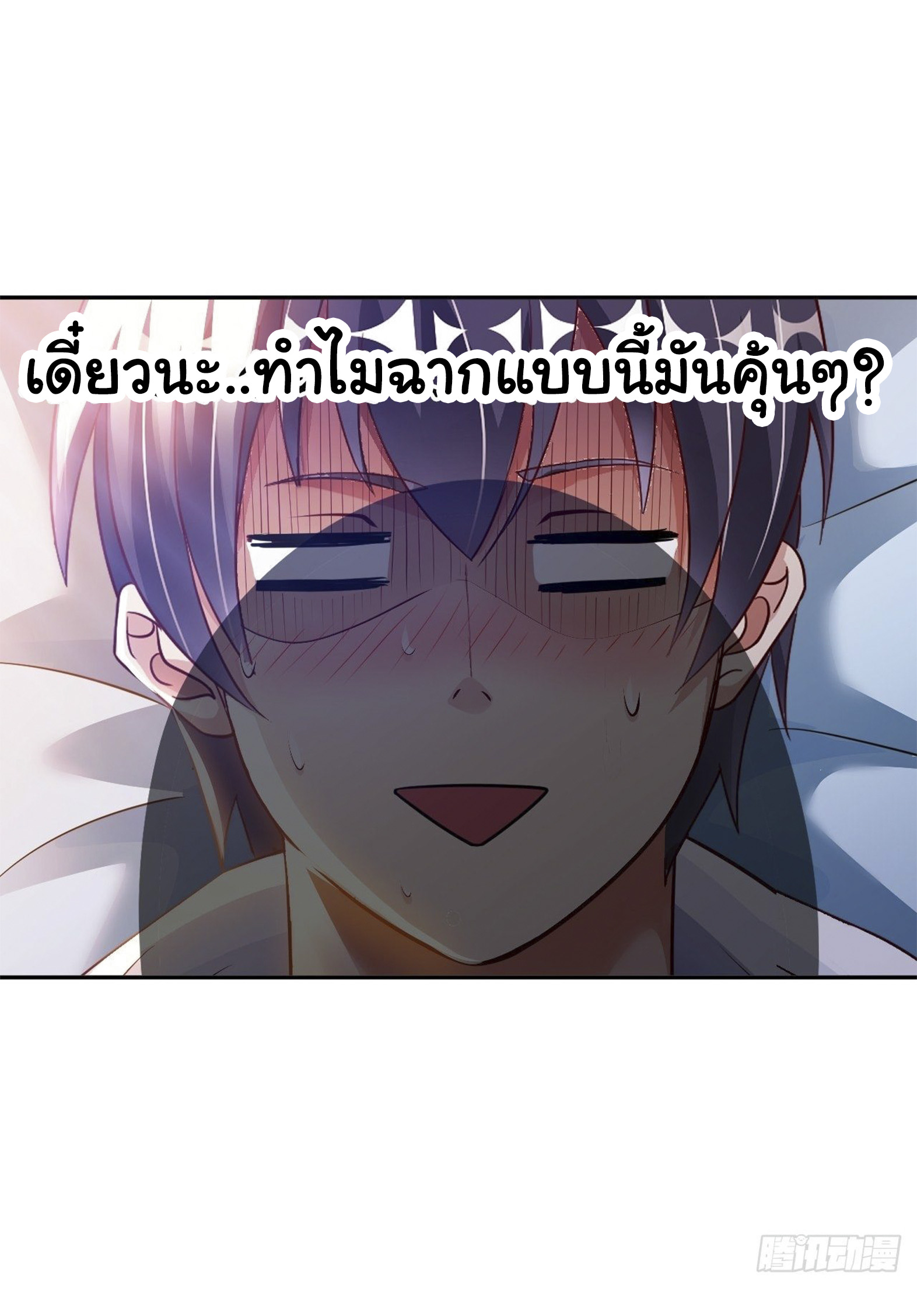 อาจารย์ของผม โคตรจะเทพ (My Master Is A God Of Cultivators) จบ ตอนที่ 35 หน้า 20