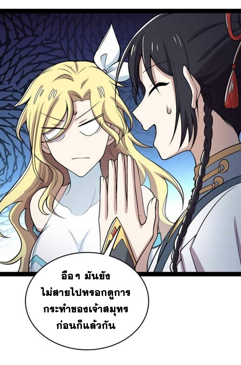 ชีวิตอันสันโดษของจักพรรดิ์หลินเกอ ตอนที่ 160 หน้า 11