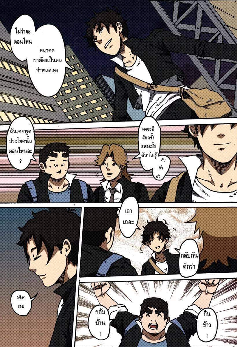 Xie wen dong ตอนที่ 15 หน้า 19
