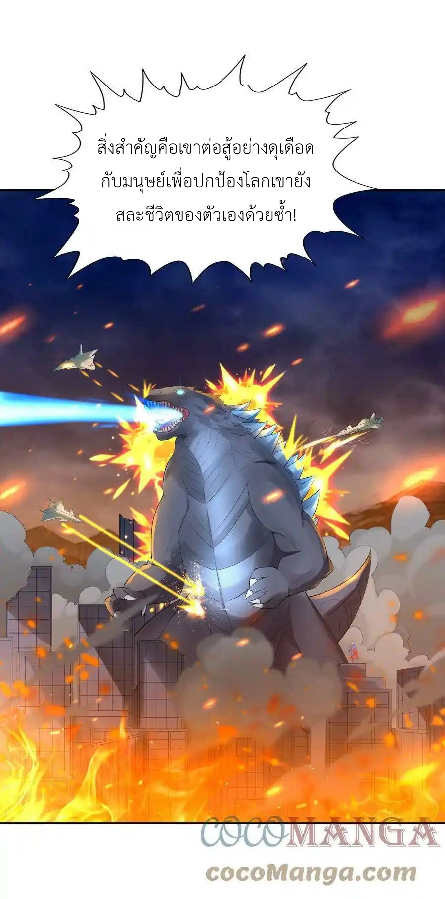 My Harem Is Entirely Female Demon Villains ตอนที่ 14 หน้า 9