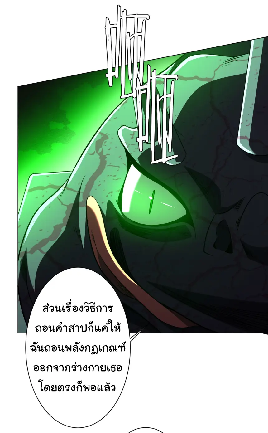 Start with trillions of coins ตอนที่ 281 หน้า 34