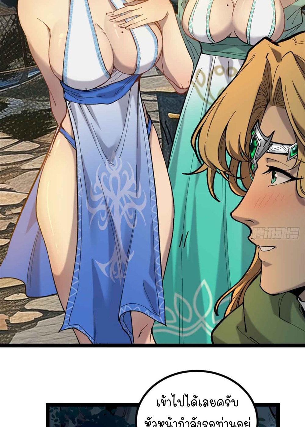 Gatekeeper of the Boundless World | ผู้พิทักษ์ประตูแห่งดินแดนไร้ขอบเขต ตอนที่ 7 หน้า 26