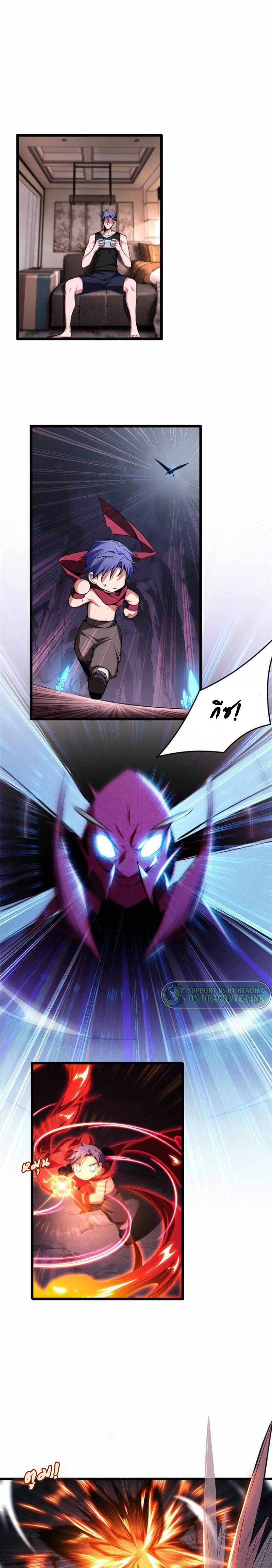 [ชนจีน] ฉันแค่อยากเล่นเกมส์เงียบๆ [I Just Want to Play the Game Quietly] ตอนที่ 22 หน้า 2