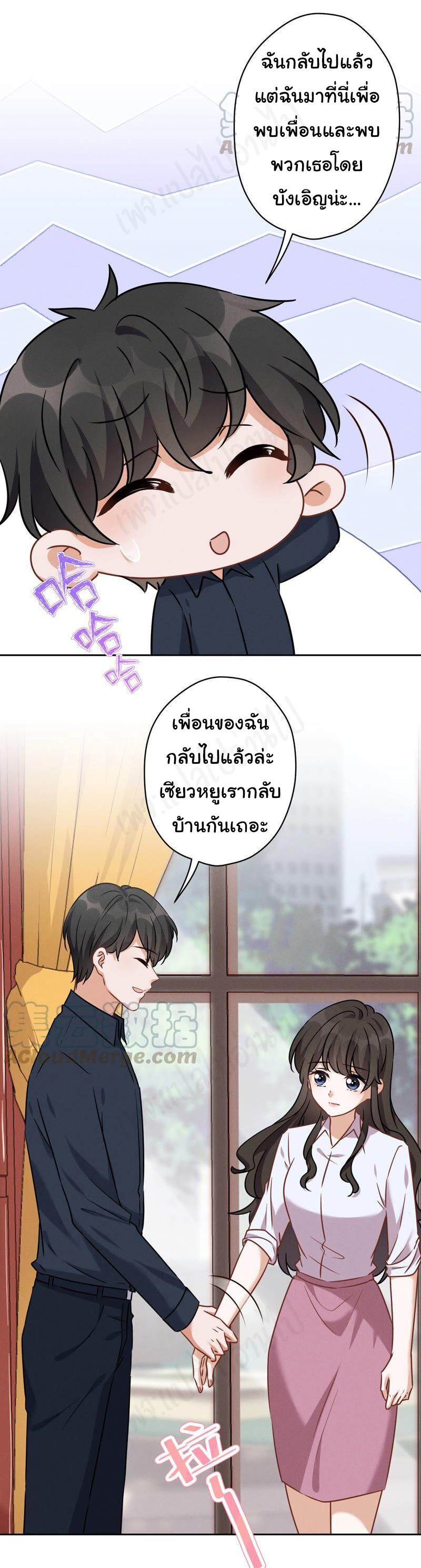 Lu Feng is the best son-in-law สุดยอดลูกเขย "ลู่เฟิง" ตอนที่ 120 หน้า 11