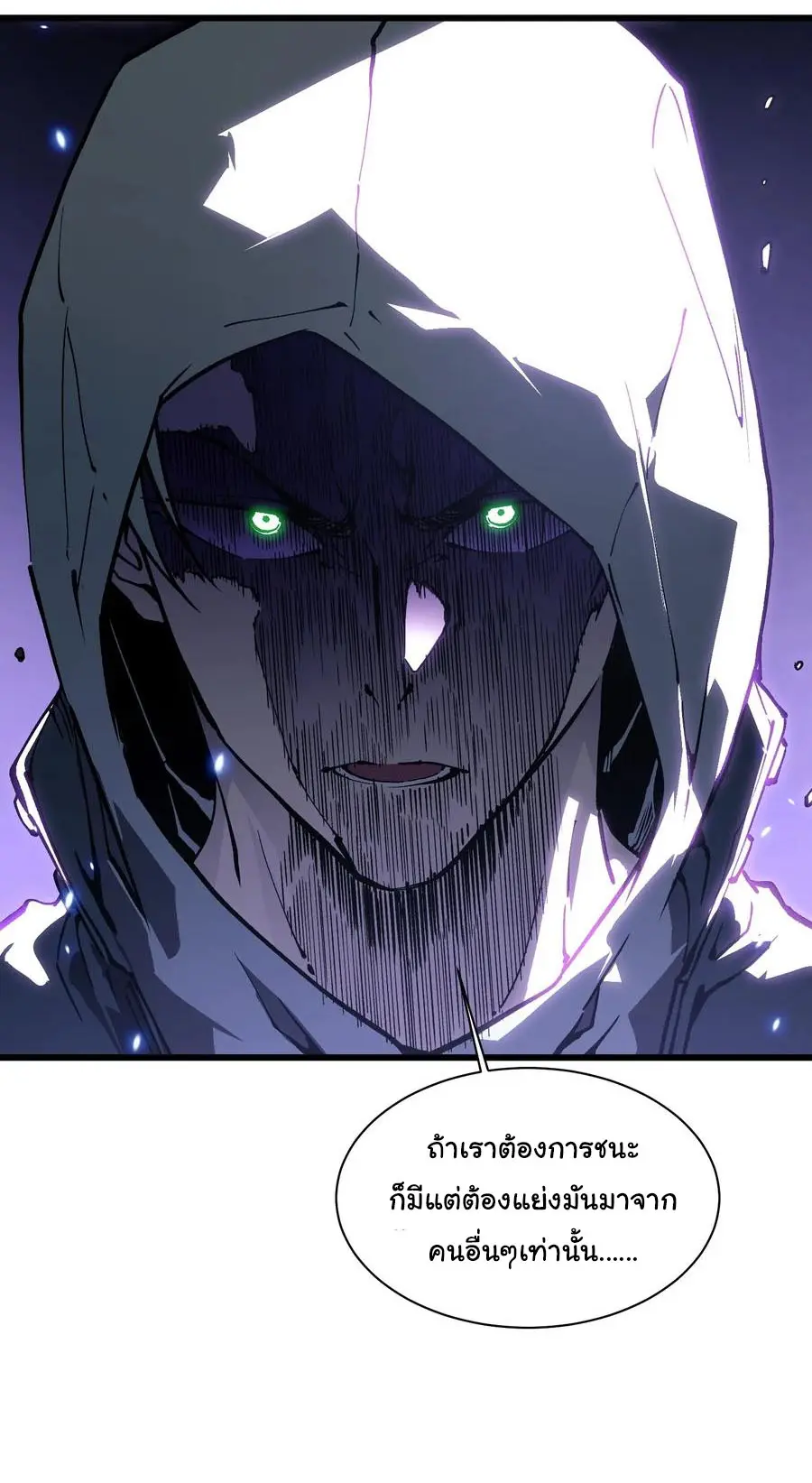 ขอให้ข้าเป็นราชาเเห่งเหล่ามอนเตอร์ ( starting from awakening the king of monsters ) ตอนที่ 34 หน้า 23