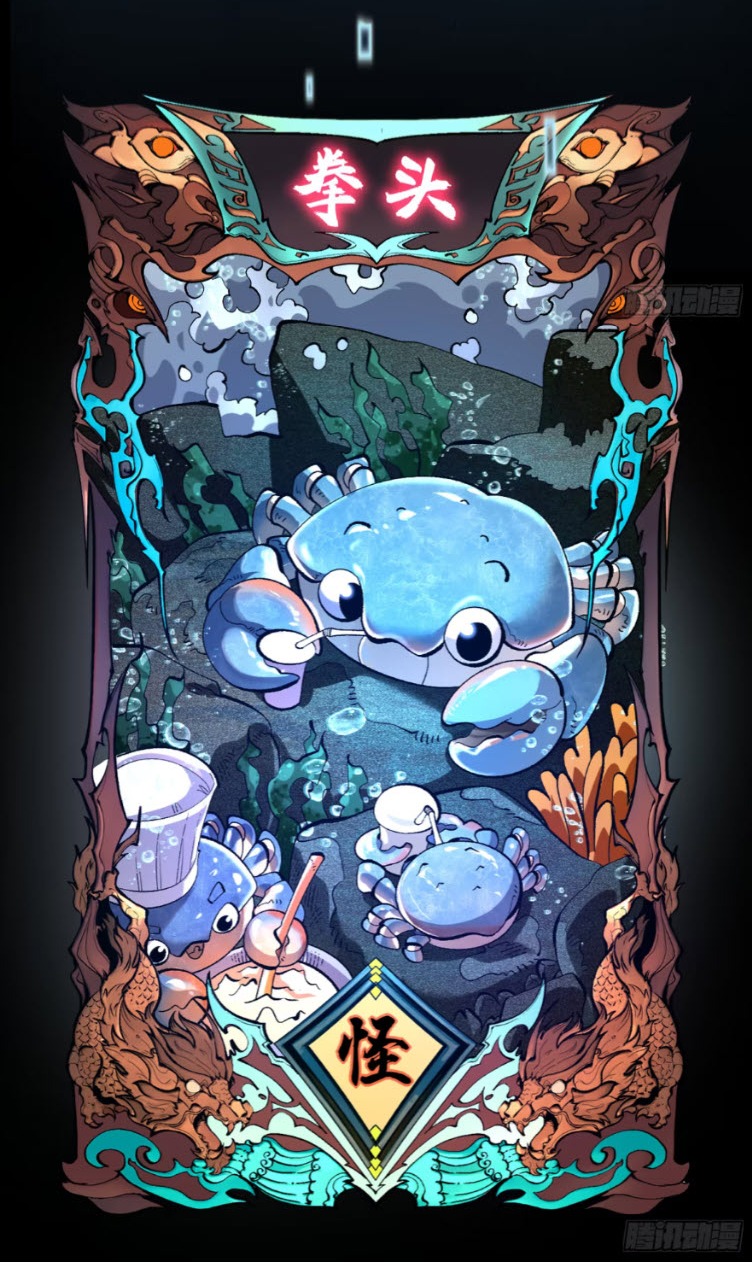 เริ่มต้นสู่การเป็นเทพวานรแห่งสายน้ำ ตอนที่ 23 หน้า 65