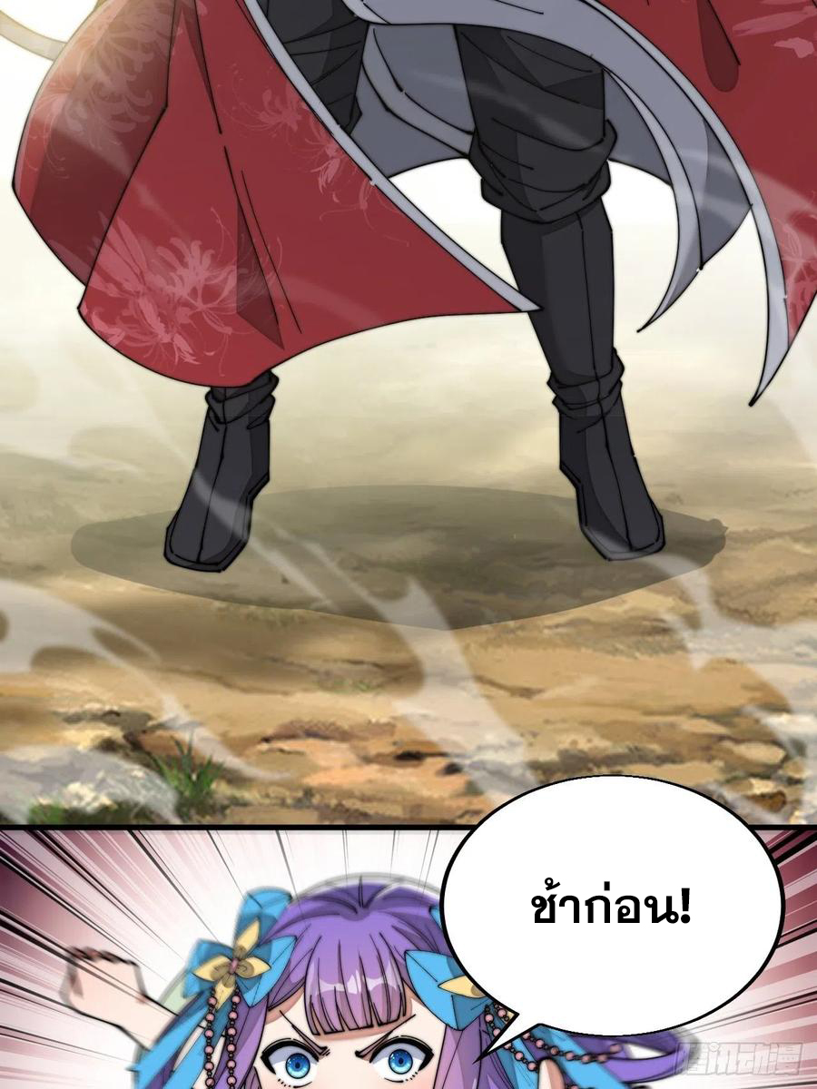 บุรุษที่มีโชค คงไม่ใช่ข้าแล้วแหละ ตอนที่ 23 หน้า 49
