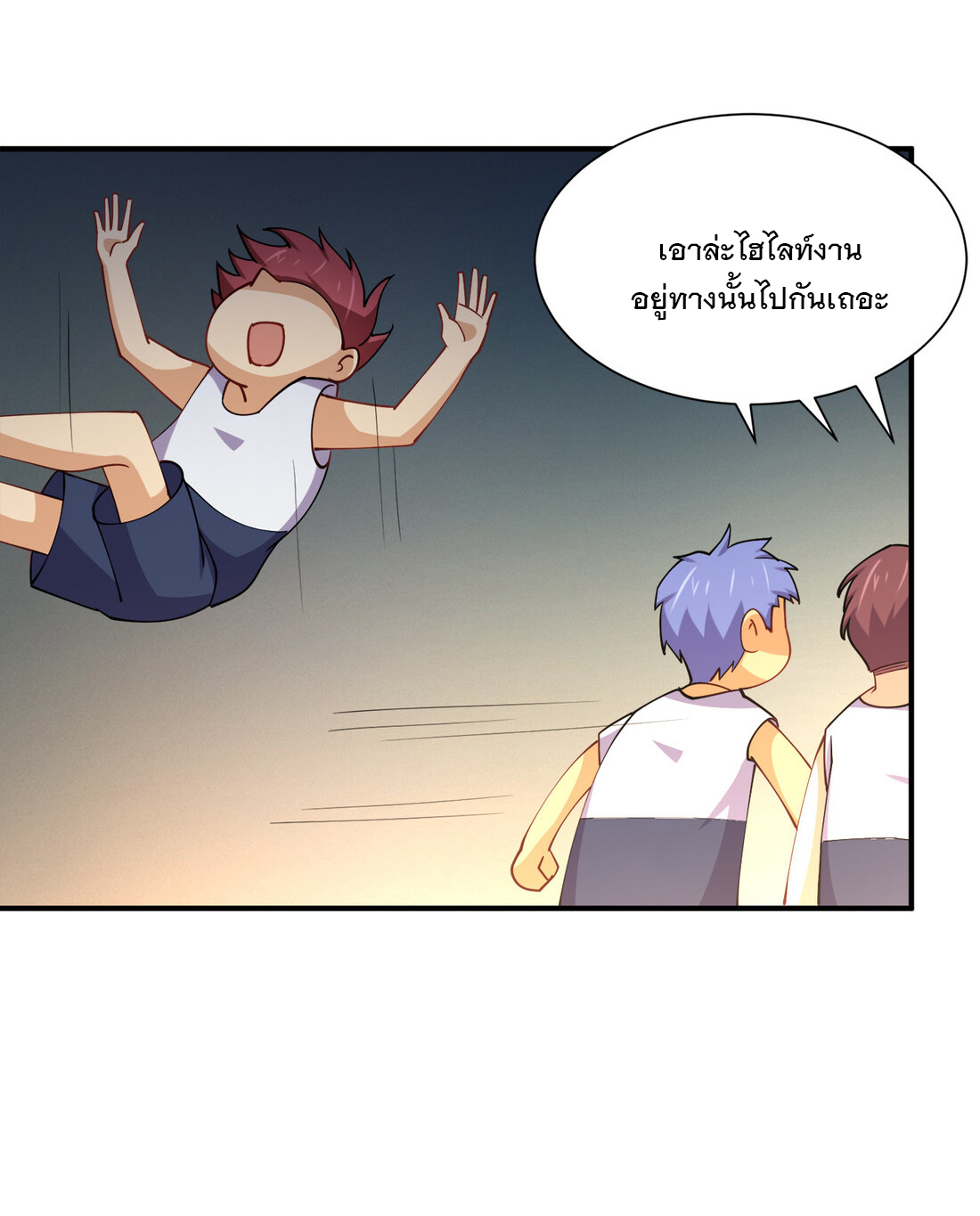 แฟนของผมชื่อหลงอ่าวเทียน ตอนที่ 13 หน้า 39