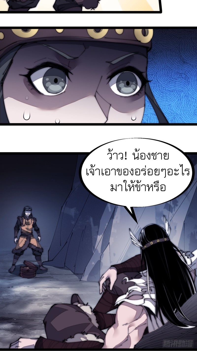 Starting a Mountain ตอนที่ 132 หน้า 9