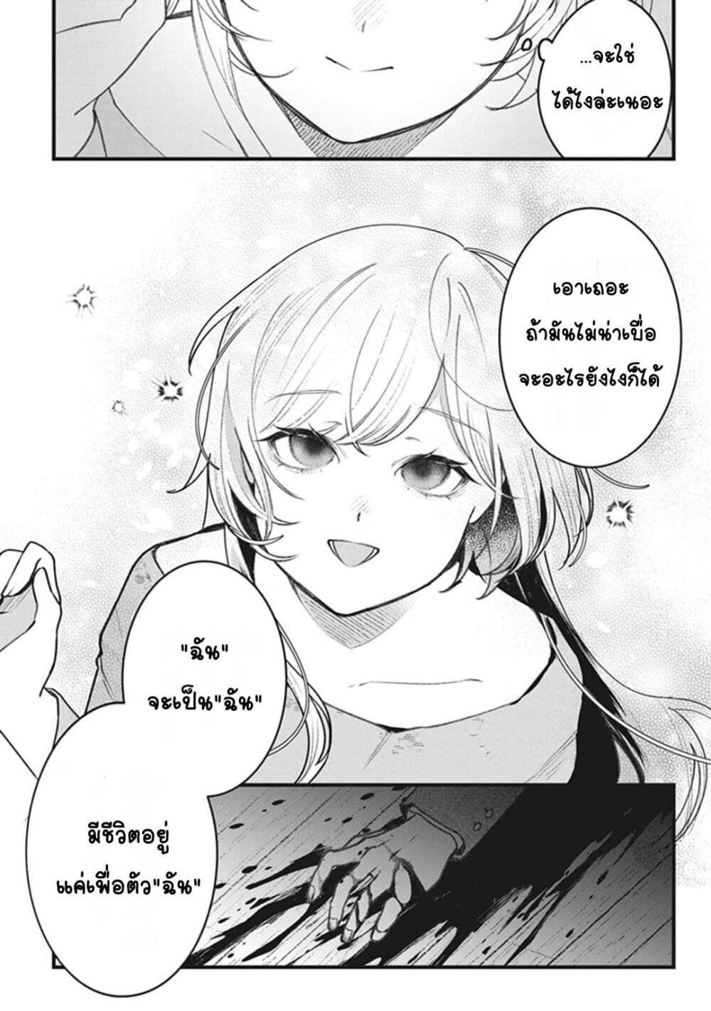 ตุ๊กตาต้องสาปตระกูลบลูโรส ตอนที่ 1 หน้า 57