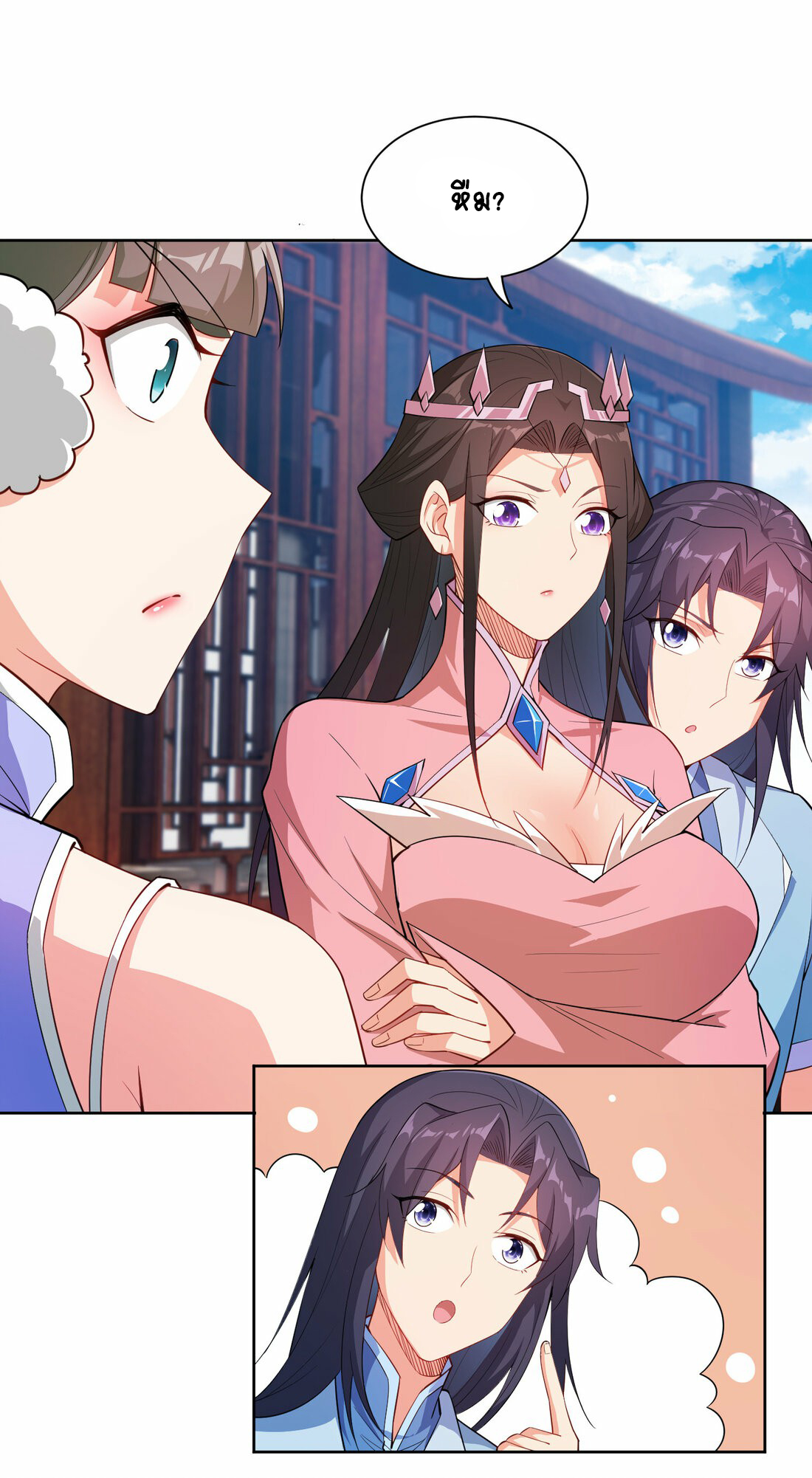 นักรบคีย์บอร์ดอมตะ ตอนที่ 35 หน้า 22