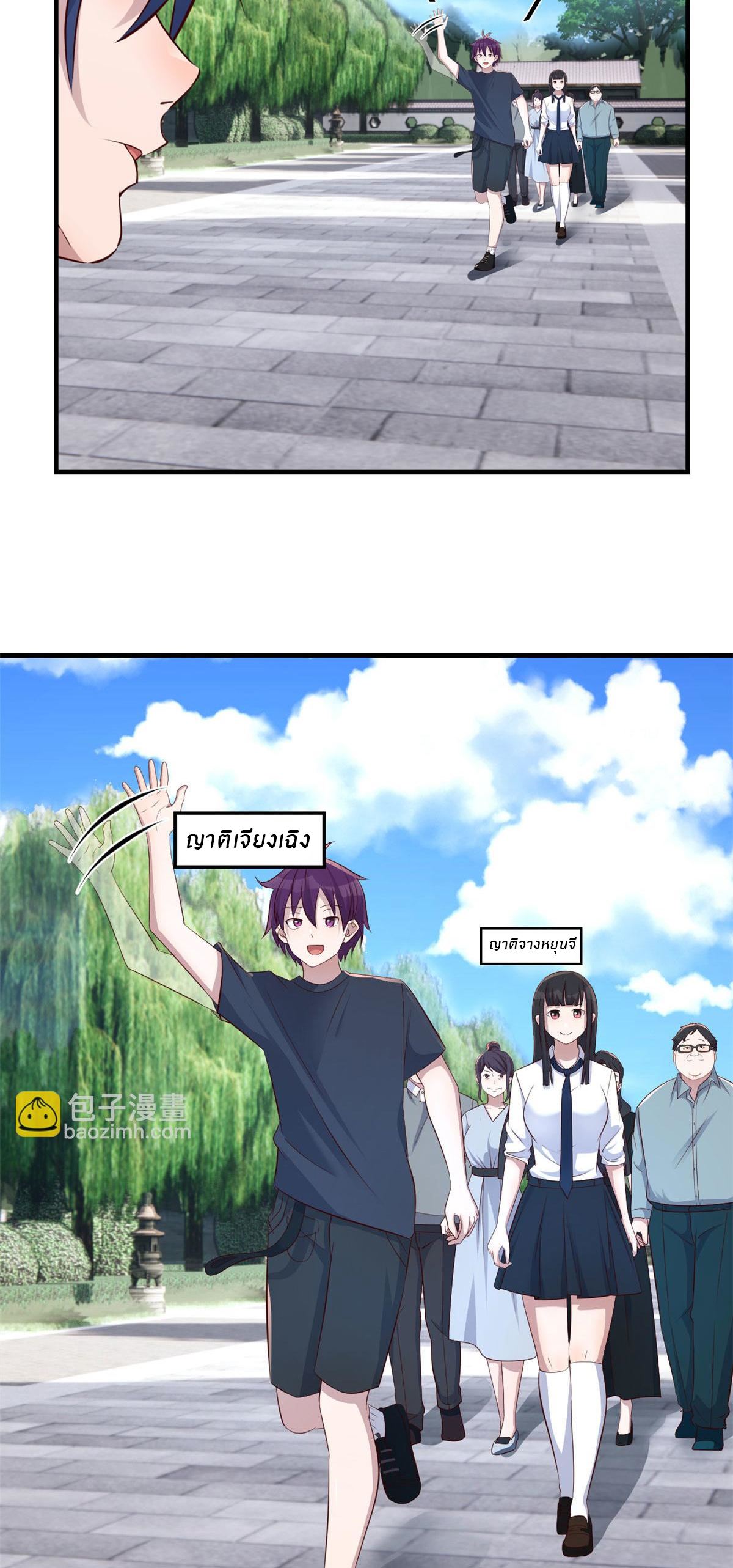 พี่สาวอยากเล่นคุณ ตอนที่ 178 หน้า 23