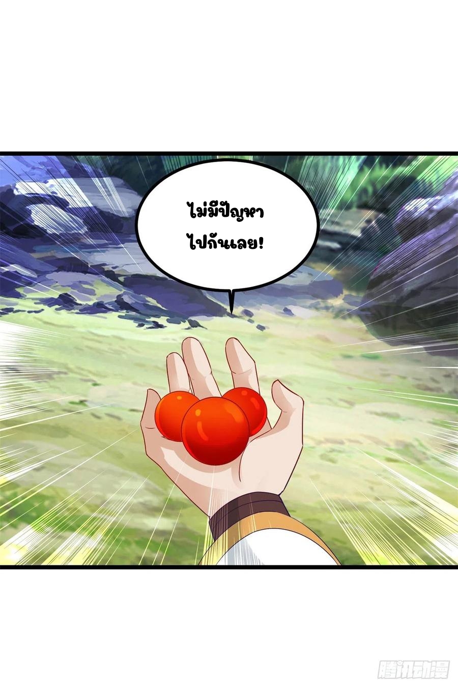 จักรพรรดิวิญญาณศักดิ์สิทธิ์ (ทันจีน) ตอนที่ 116 หน้า 16