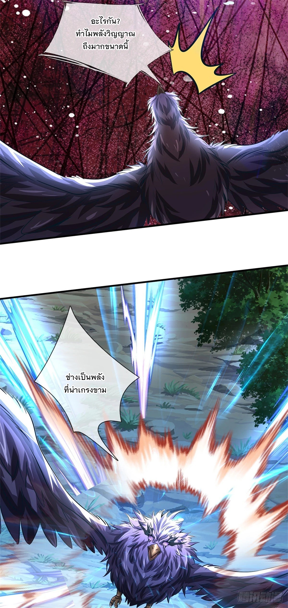 ข้าถูกเลี้ยงดูโดยหญิงสาวปีศาจ ตอนที่ 54 หน้า 30